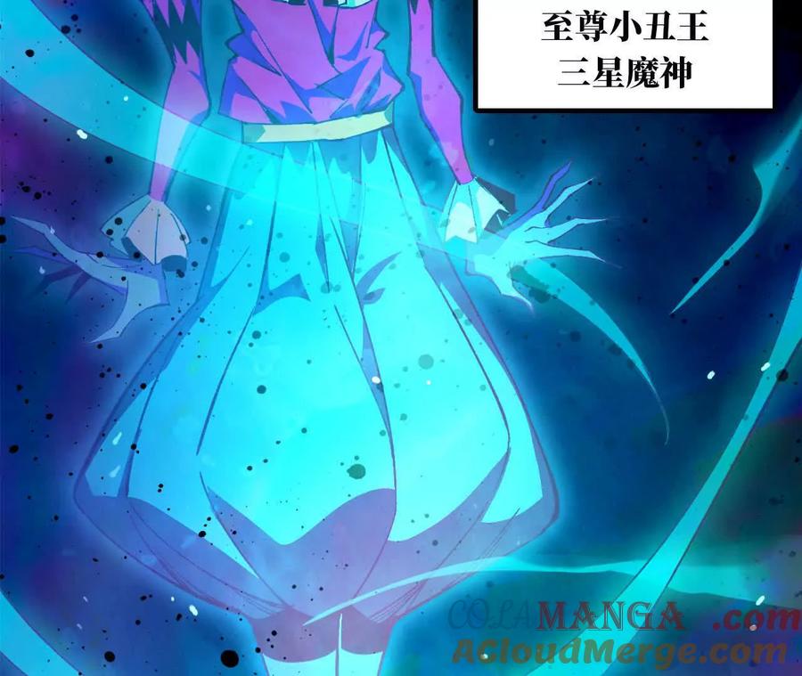 勇者X女魔王 103 规则 第65页