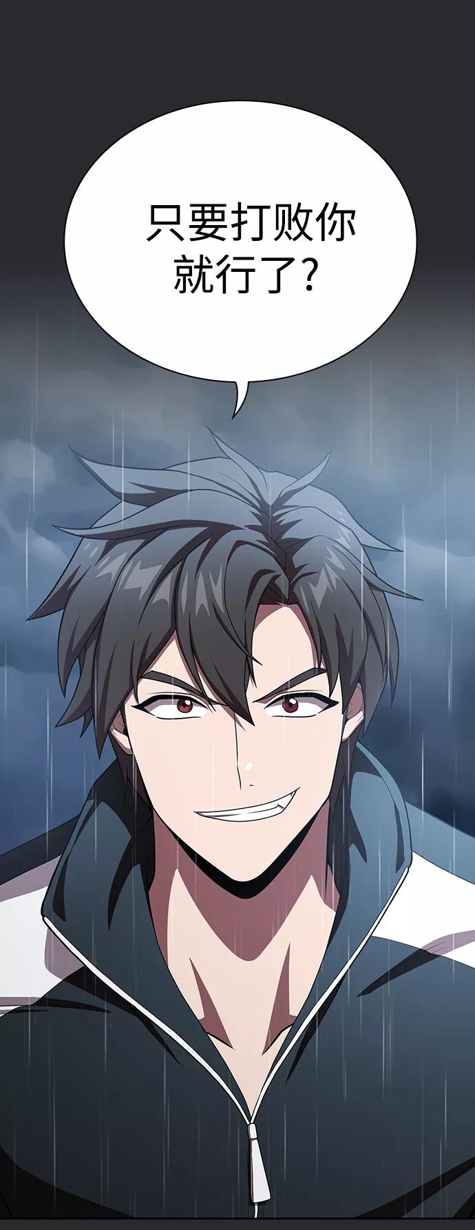 《被塔诅咒的猎人》第103话 第54页