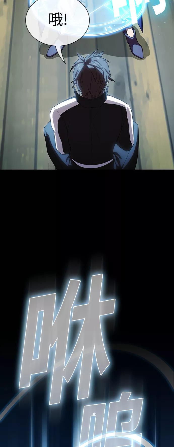 《被塔诅咒的猎人》第103话 第11页