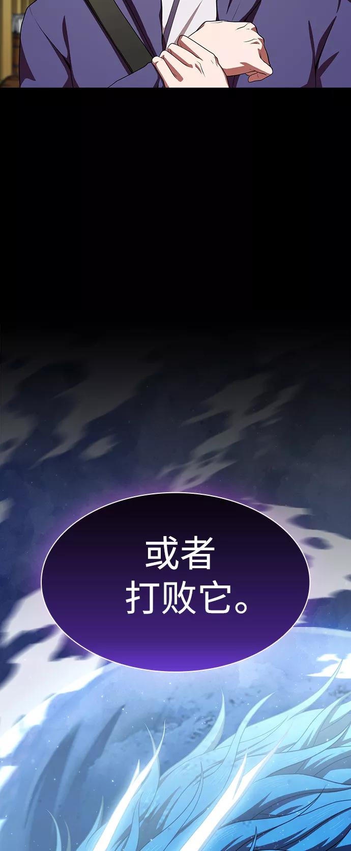 《被塔诅咒的猎人》第103话 第24页