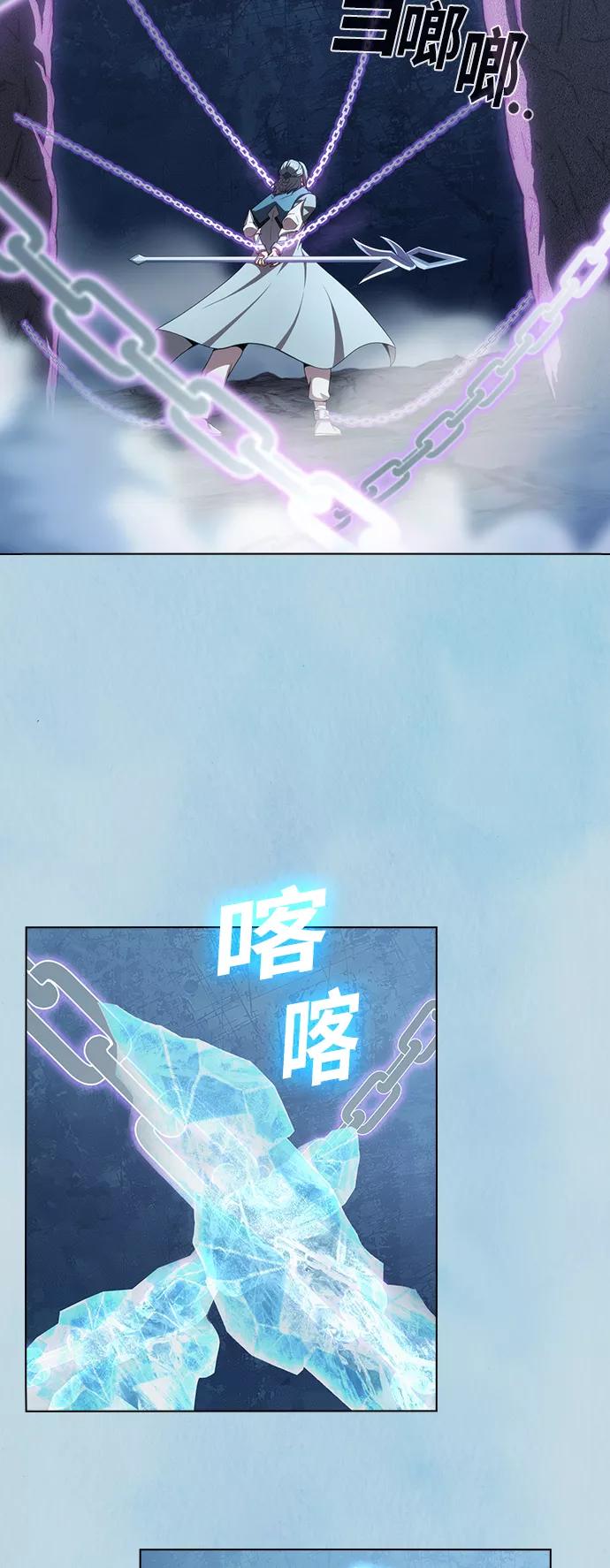 《被塔诅咒的猎人》第103话 第71页