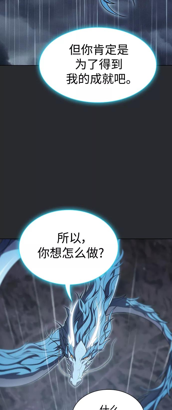 《被塔诅咒的猎人》第103话 第42页