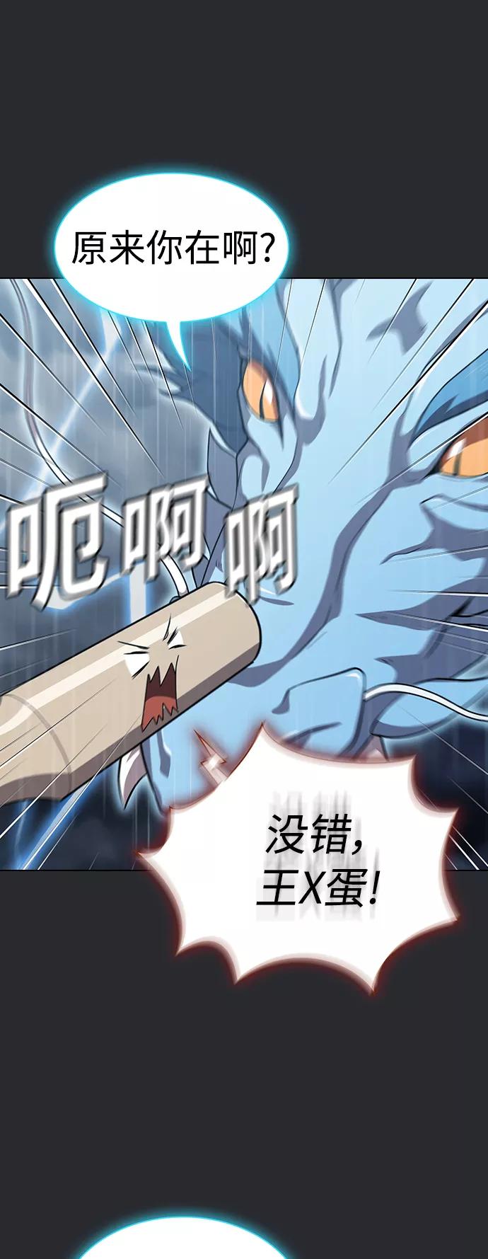 《被塔诅咒的猎人》第103话 第35页
