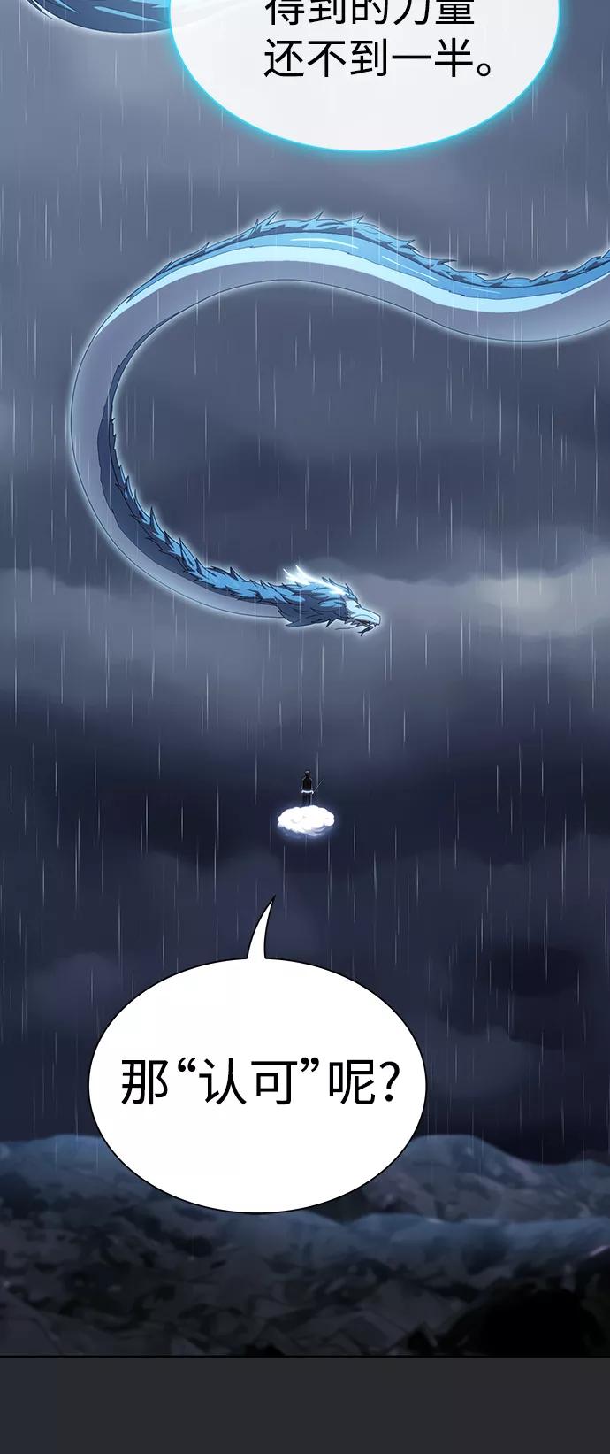 《被塔诅咒的猎人》第103话 第47页