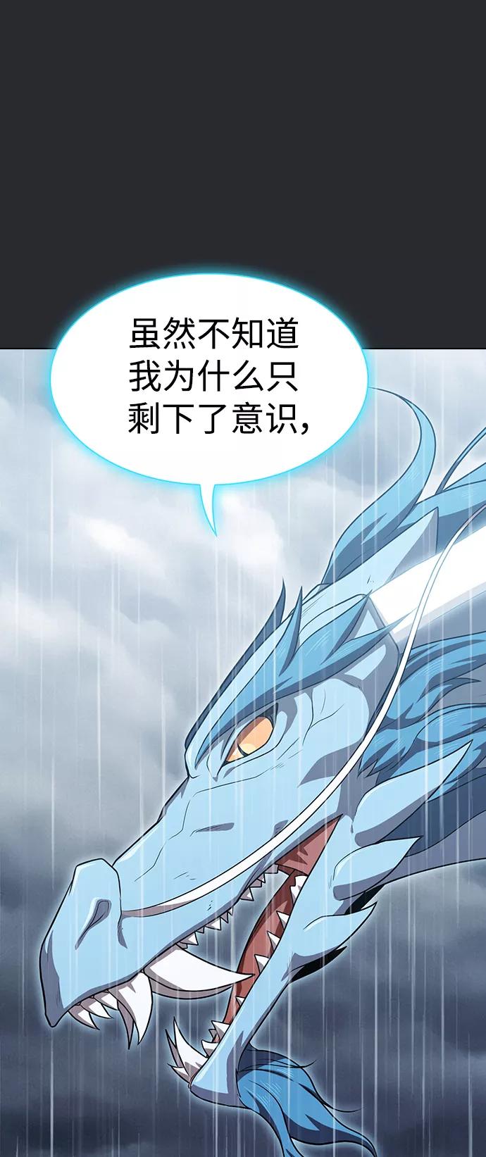 《被塔诅咒的猎人》第103话 第41页