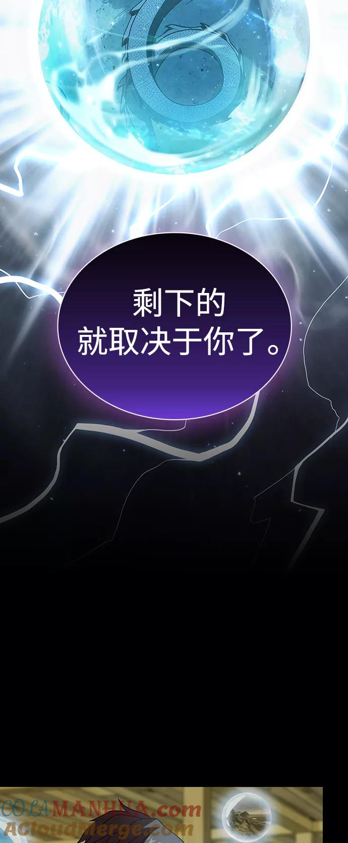 《被塔诅咒的猎人》第103话 第22页