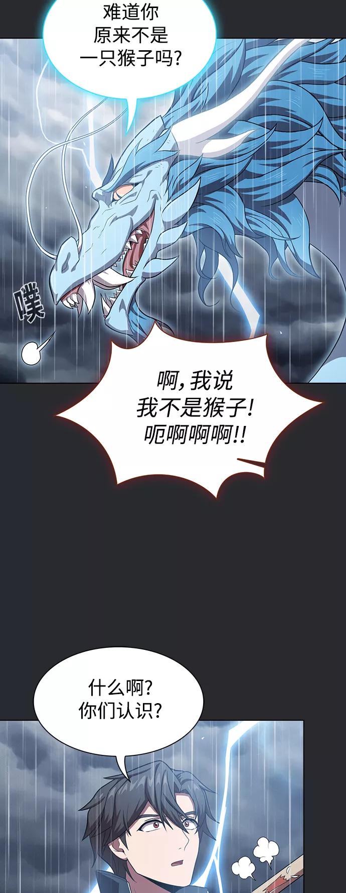 《被塔诅咒的猎人》第103话 第36页