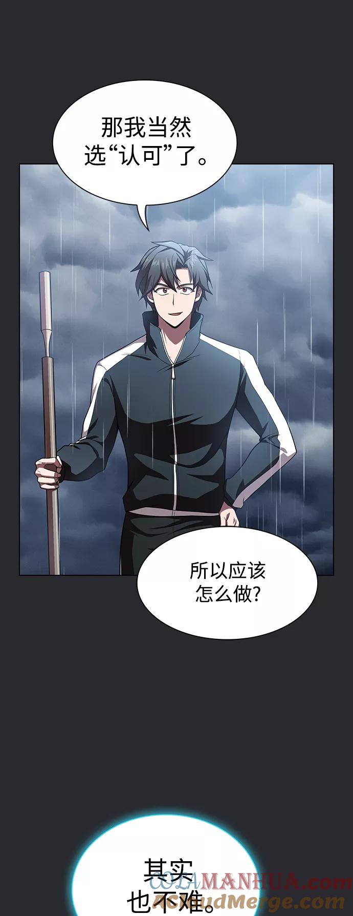 《被塔诅咒的猎人》第103话 第49页