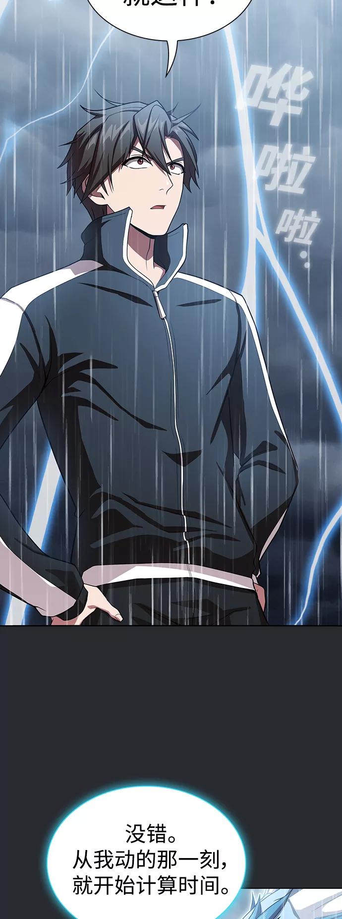 《被塔诅咒的猎人》第103话 第63页