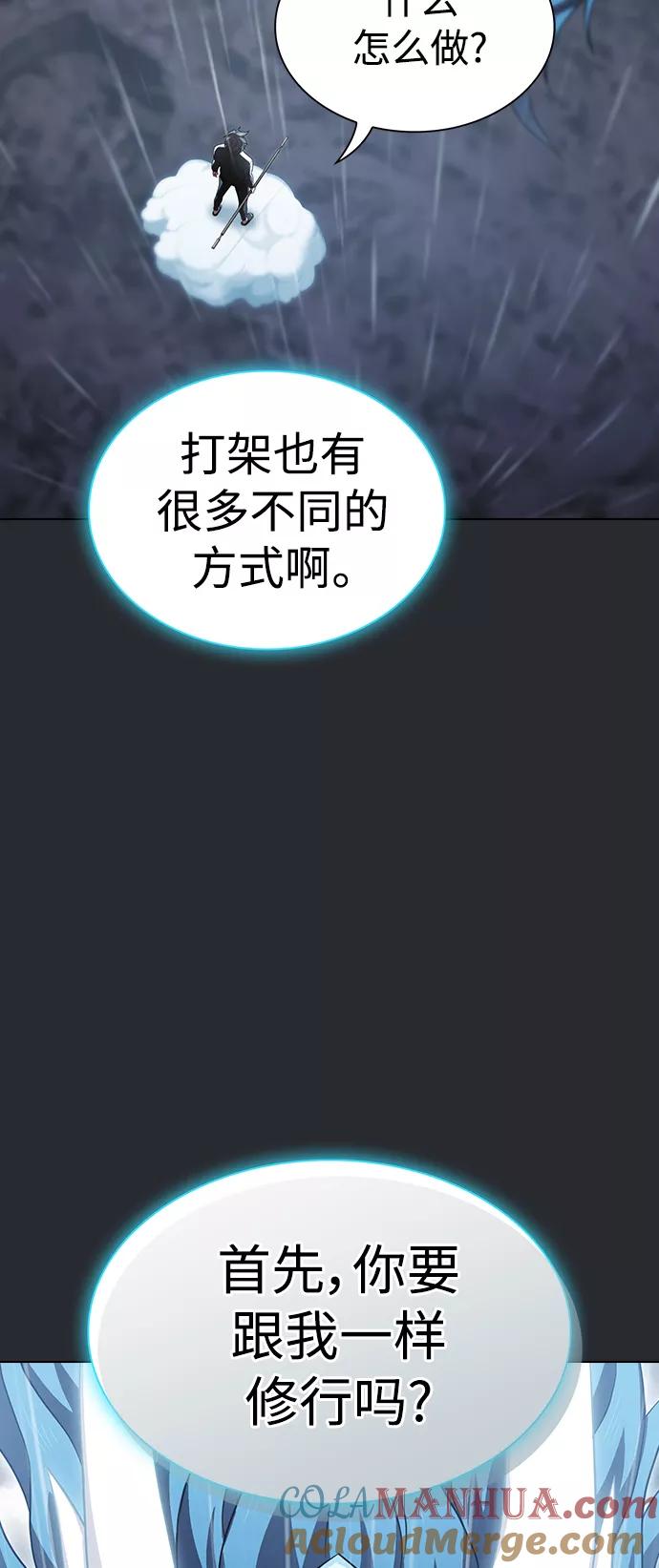 《被塔诅咒的猎人》第103话 第43页