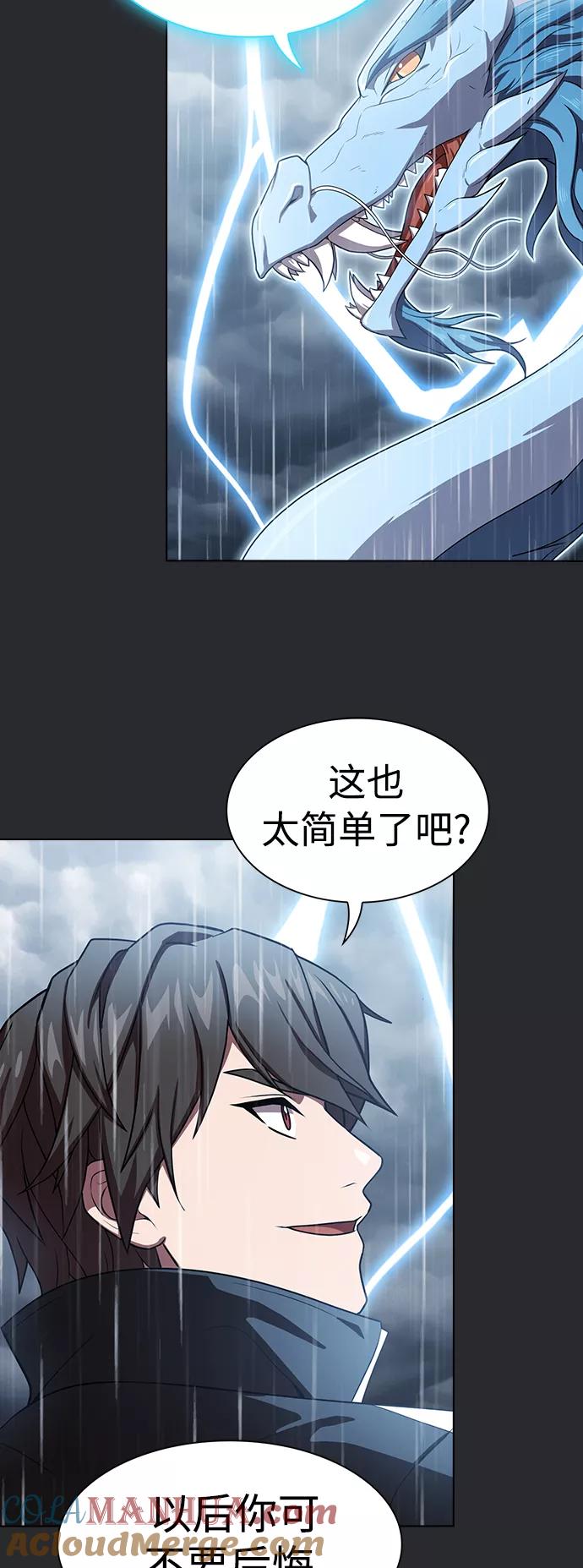 《被塔诅咒的猎人》第103话 第64页