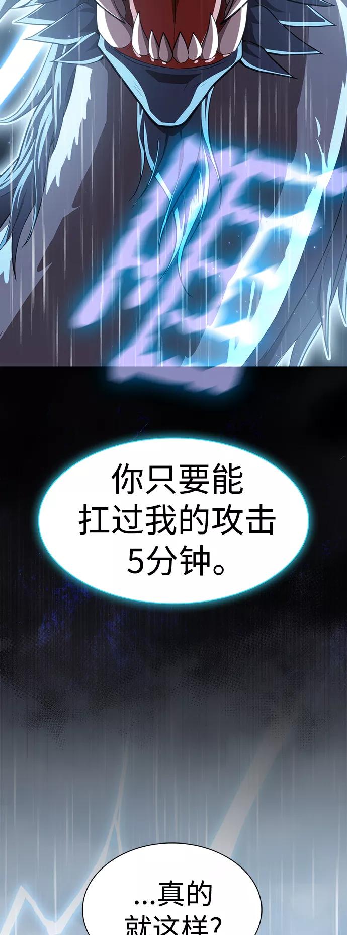《被塔诅咒的猎人》第103话 第62页