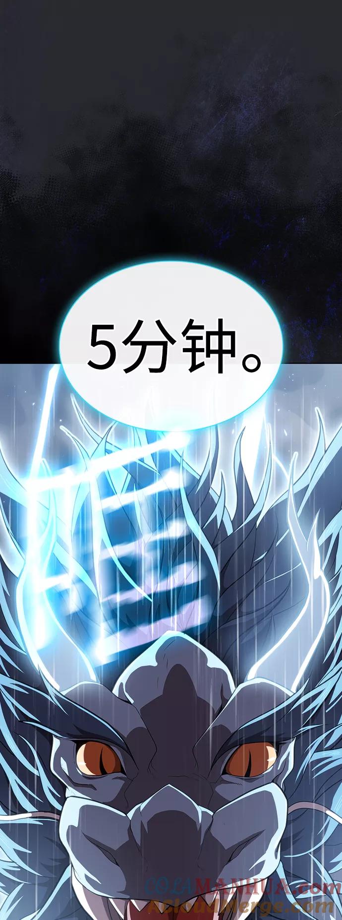 《被塔诅咒的猎人》第103话 第61页