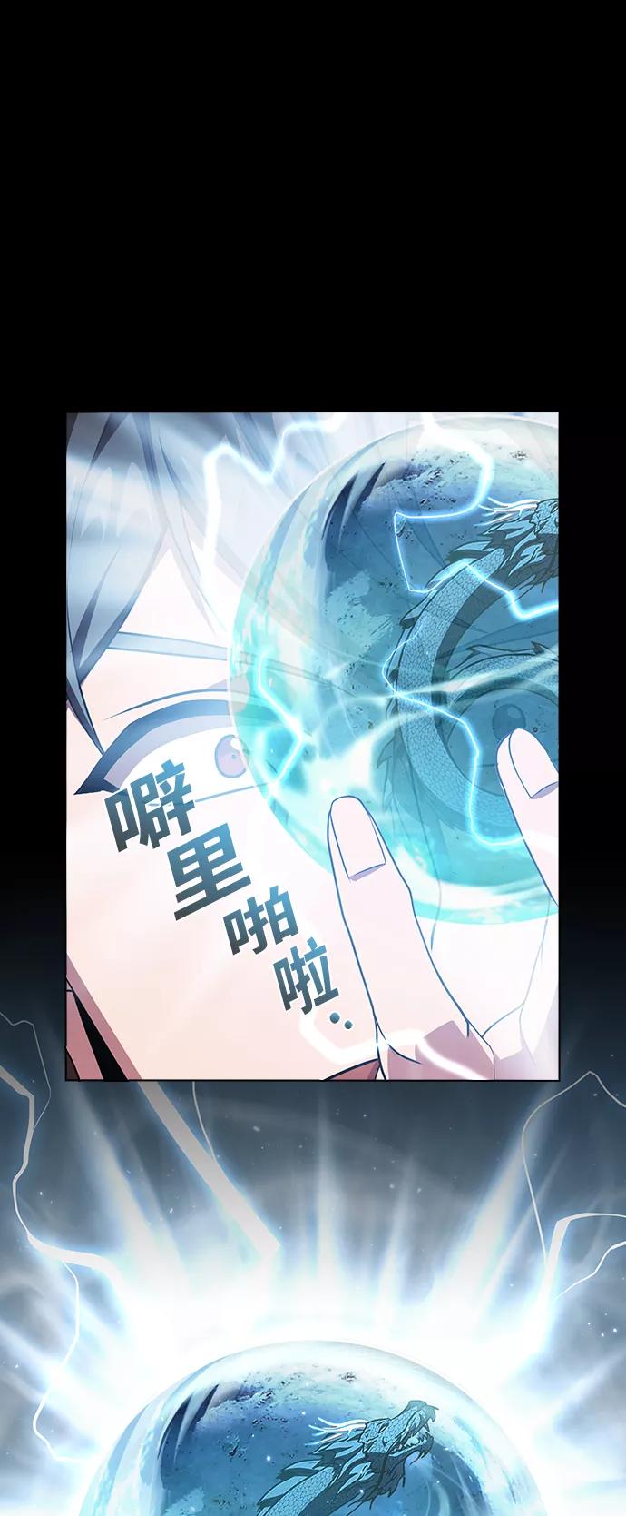 《被塔诅咒的猎人》第103话 第21页