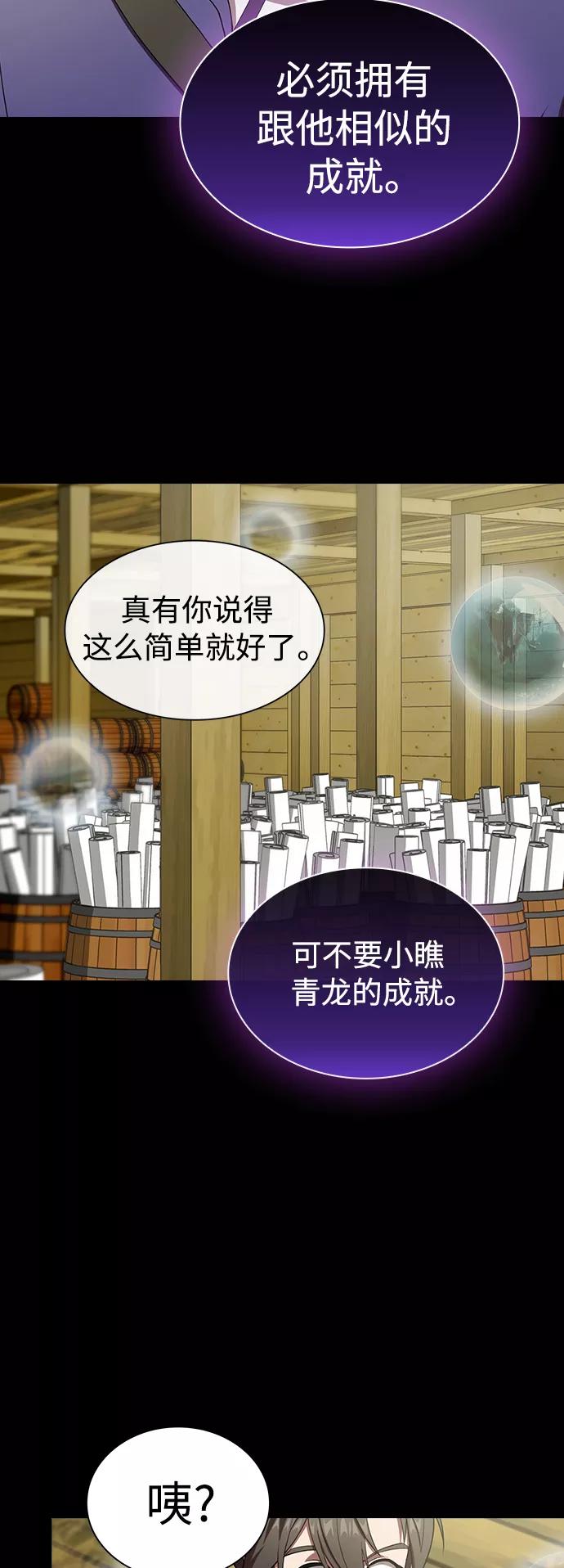 《被塔诅咒的猎人》第103话 第5页