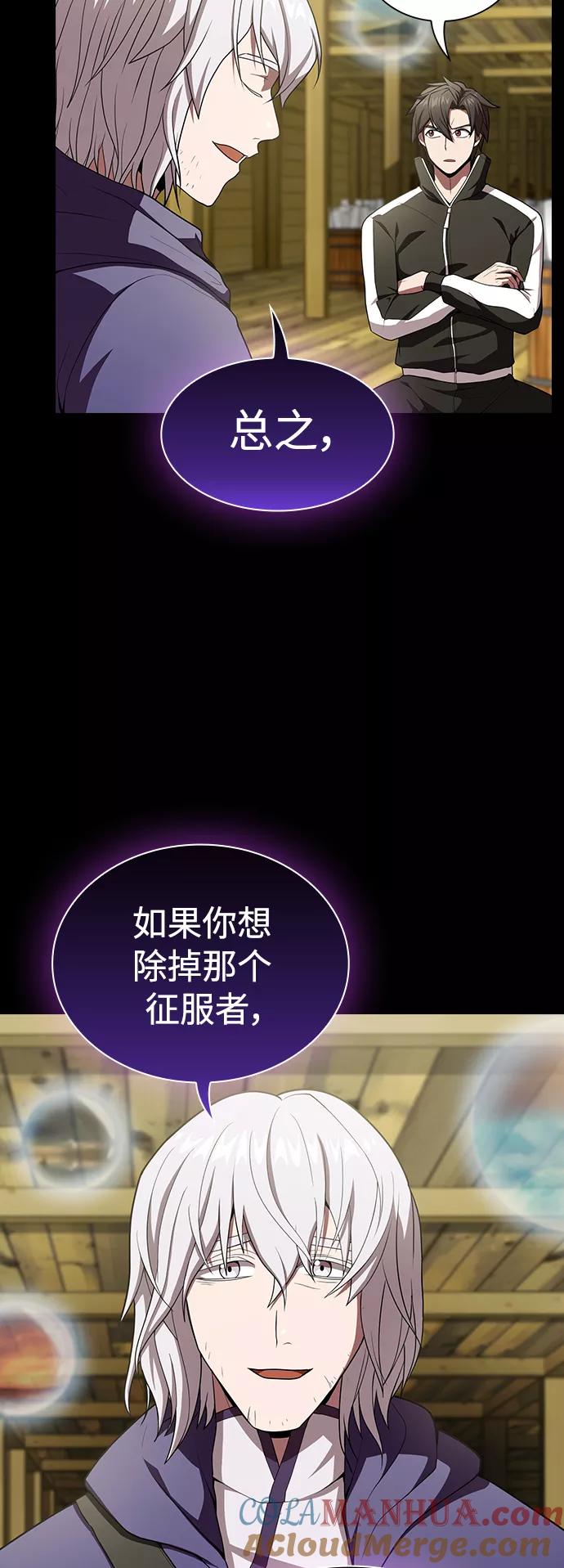 《被塔诅咒的猎人》第103话 第4页