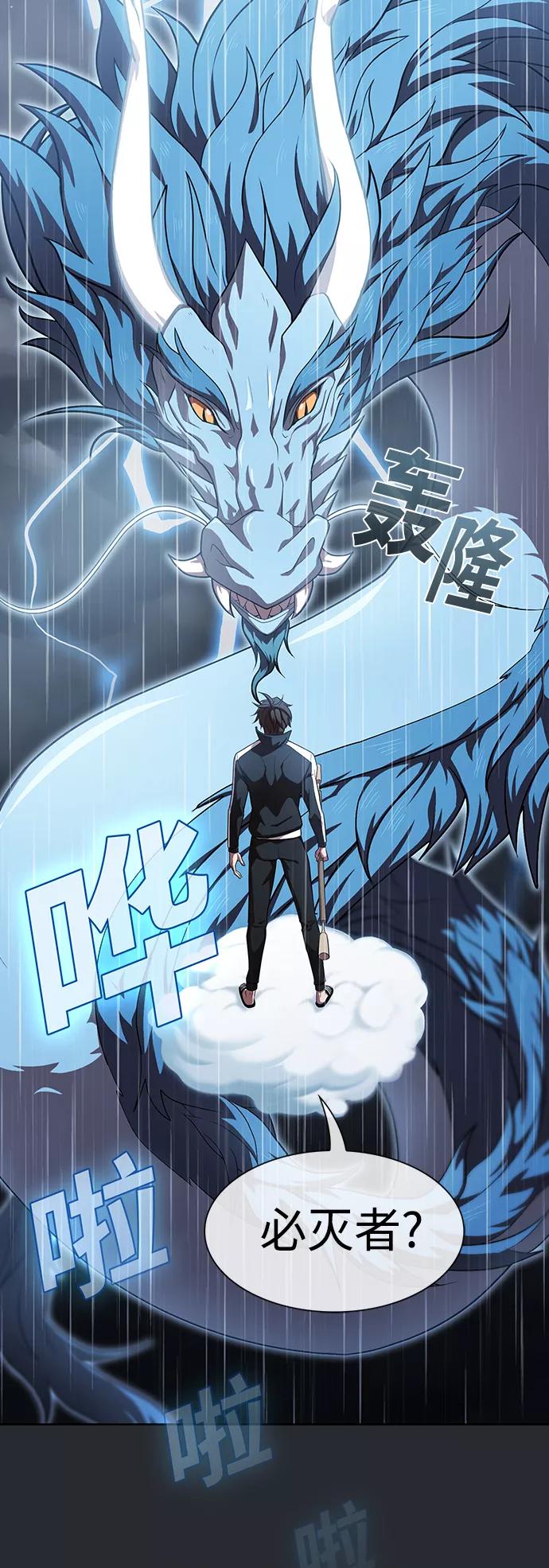 《被塔诅咒的猎人》第103话 第32页