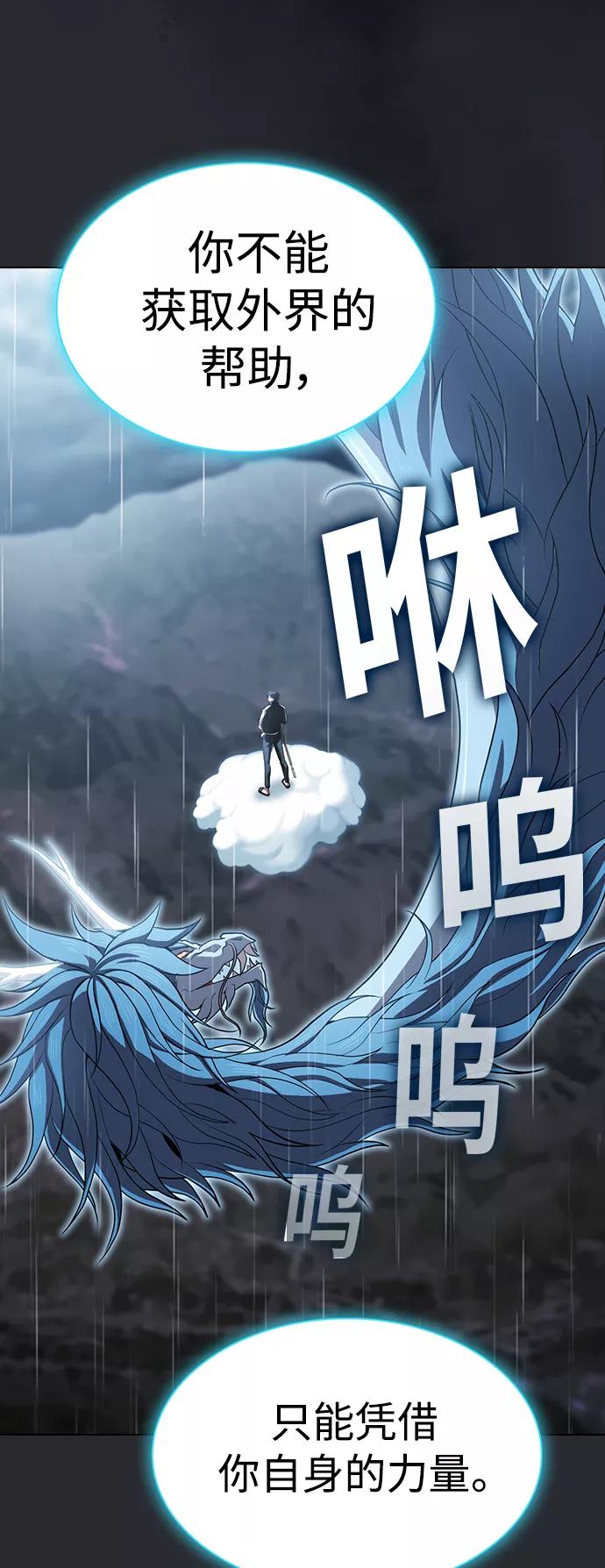 《被塔诅咒的猎人》第103话 第51页