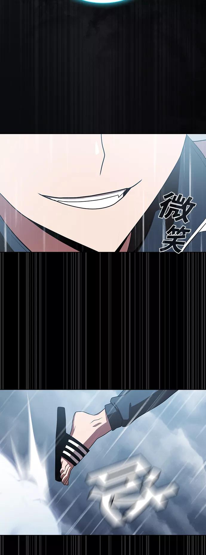 《被塔诅咒的猎人》第103话 第66页