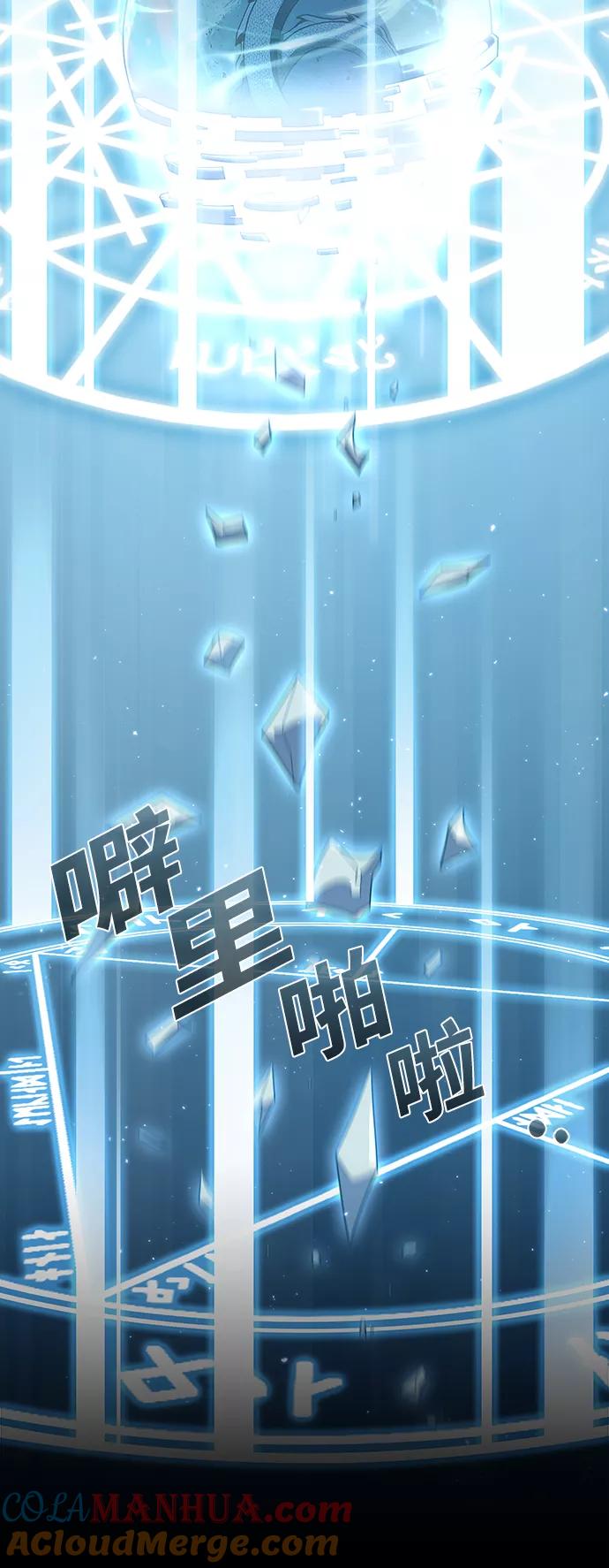 《被塔诅咒的猎人》第103话 第13页