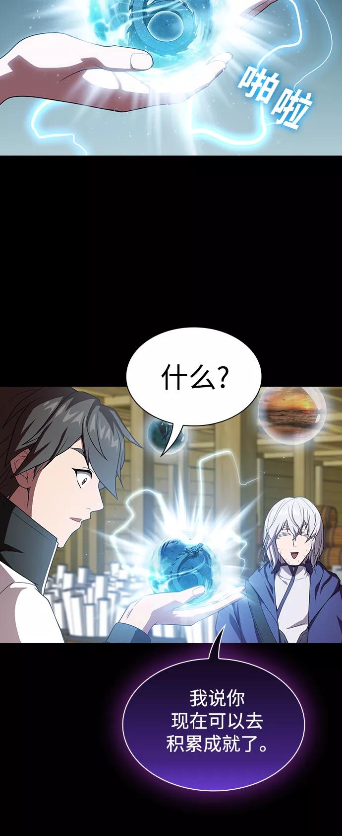 《被塔诅咒的猎人》第103话 第20页