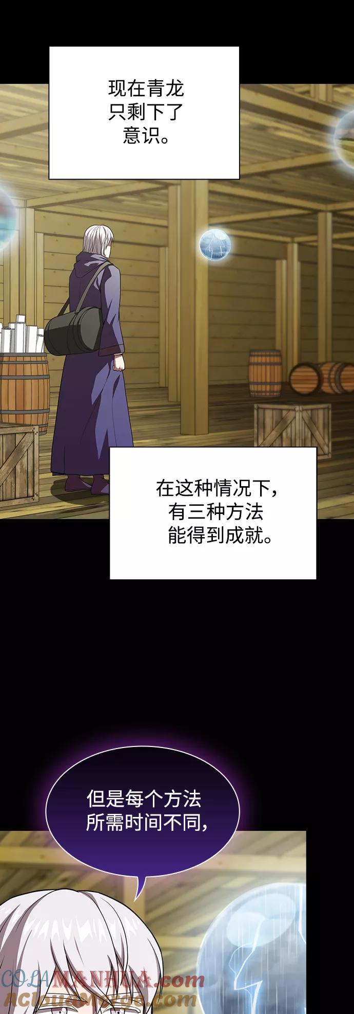 《被塔诅咒的猎人》第103话 第28页