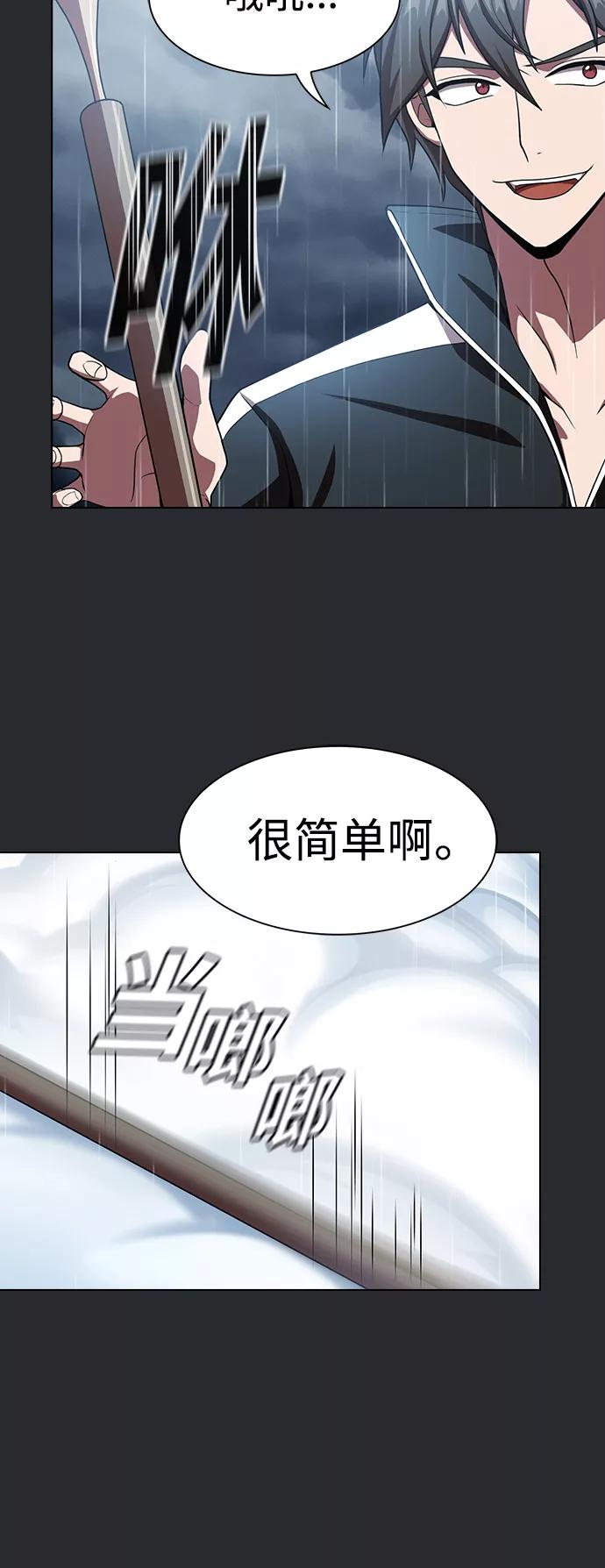 《被塔诅咒的猎人》第103话 第53页