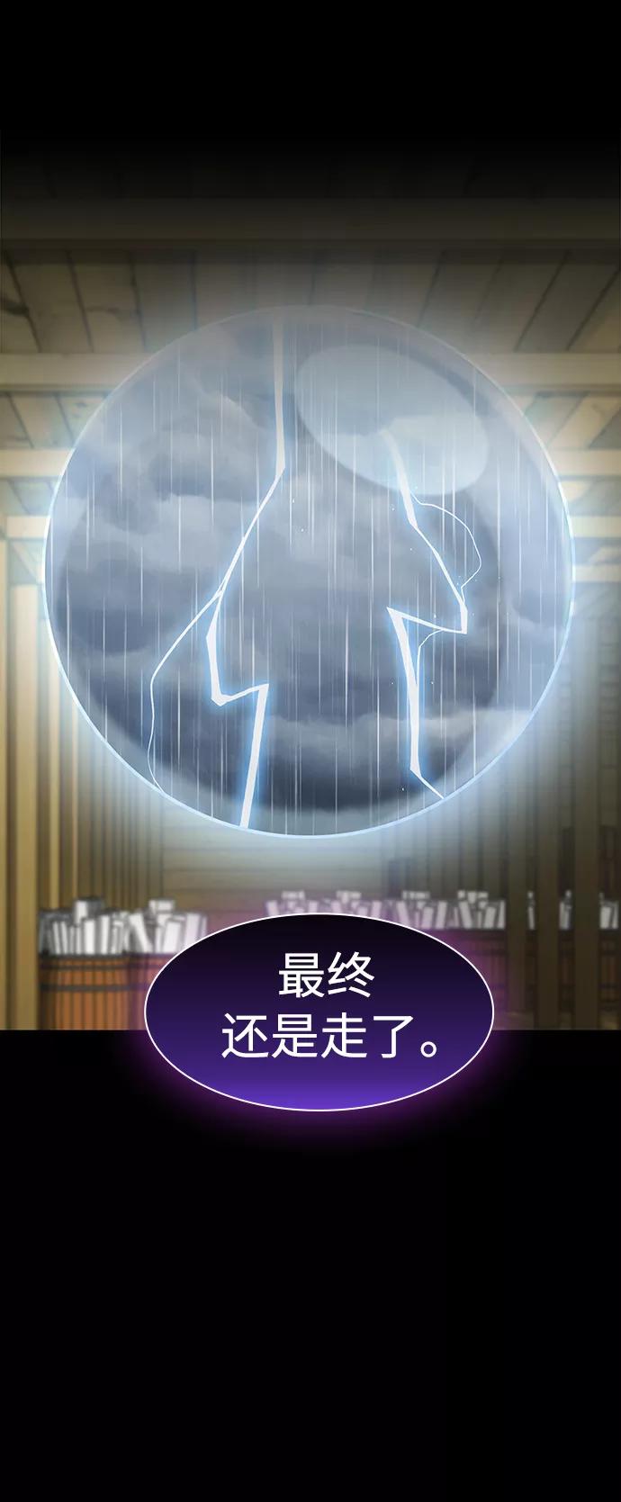 《被塔诅咒的猎人》第103话 第27页