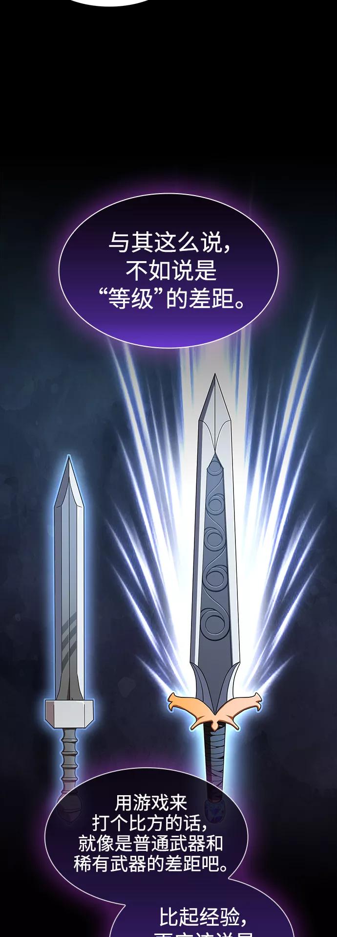 《被塔诅咒的猎人》第103话 第2页