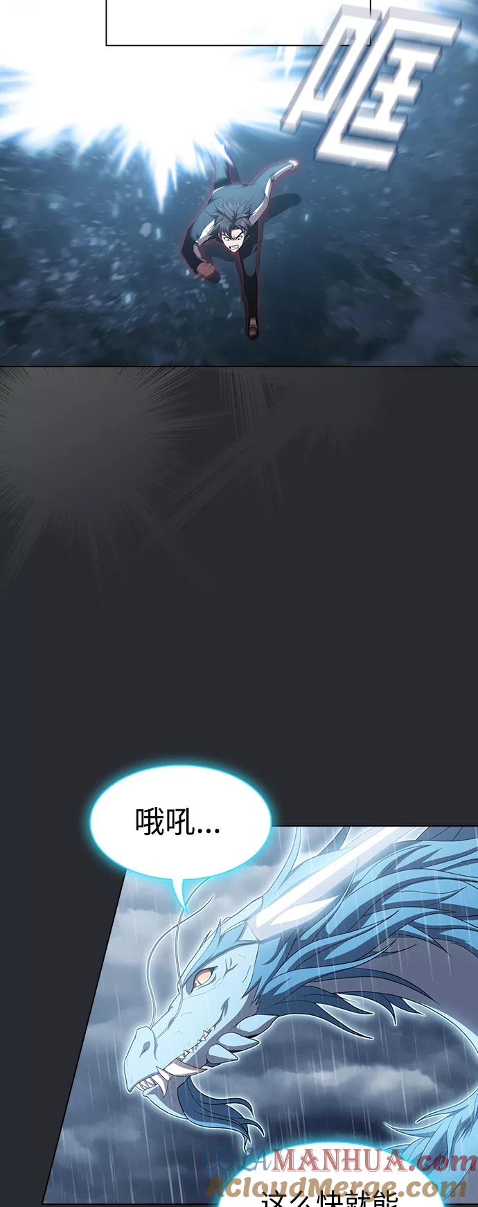 《被塔诅咒的猎人》第104话 第34页