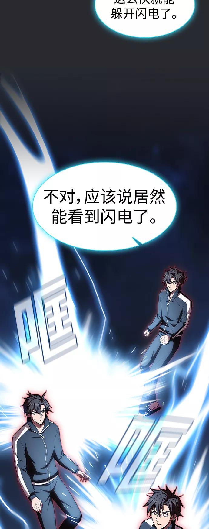 《被塔诅咒的猎人》第104话 第35页