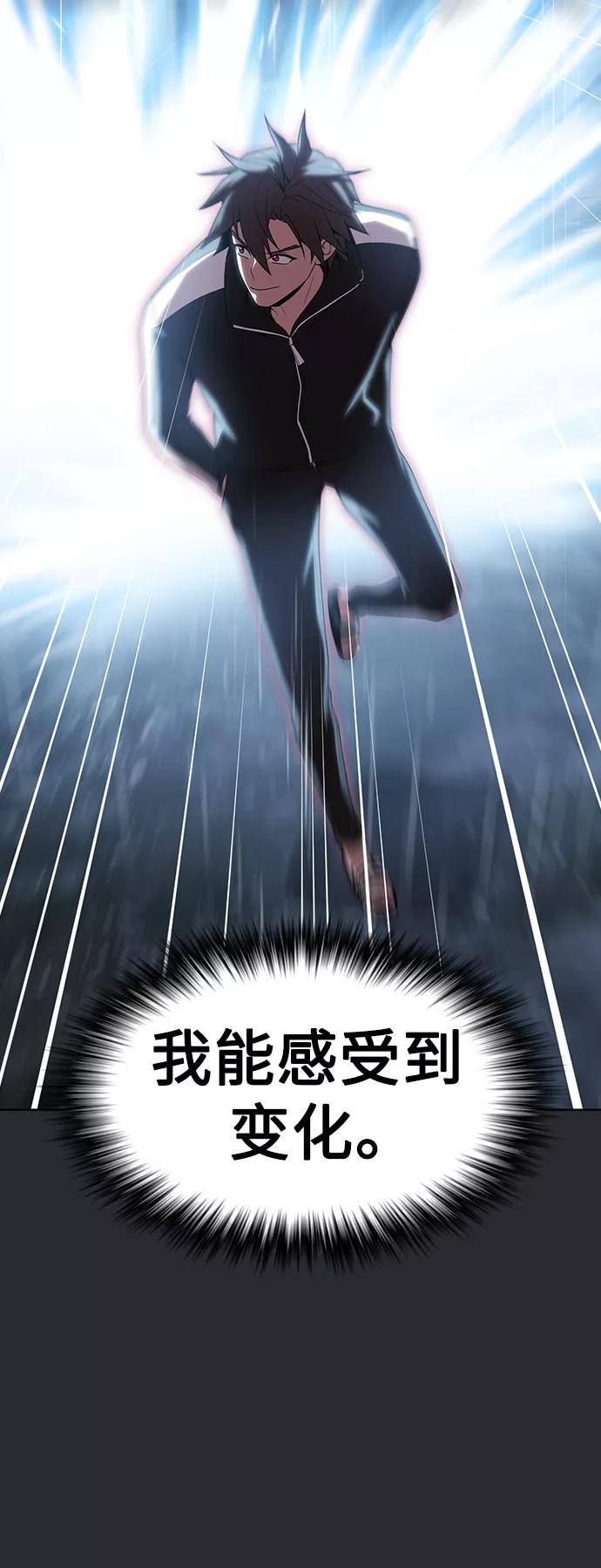 《被塔诅咒的猎人》第104话 第51页