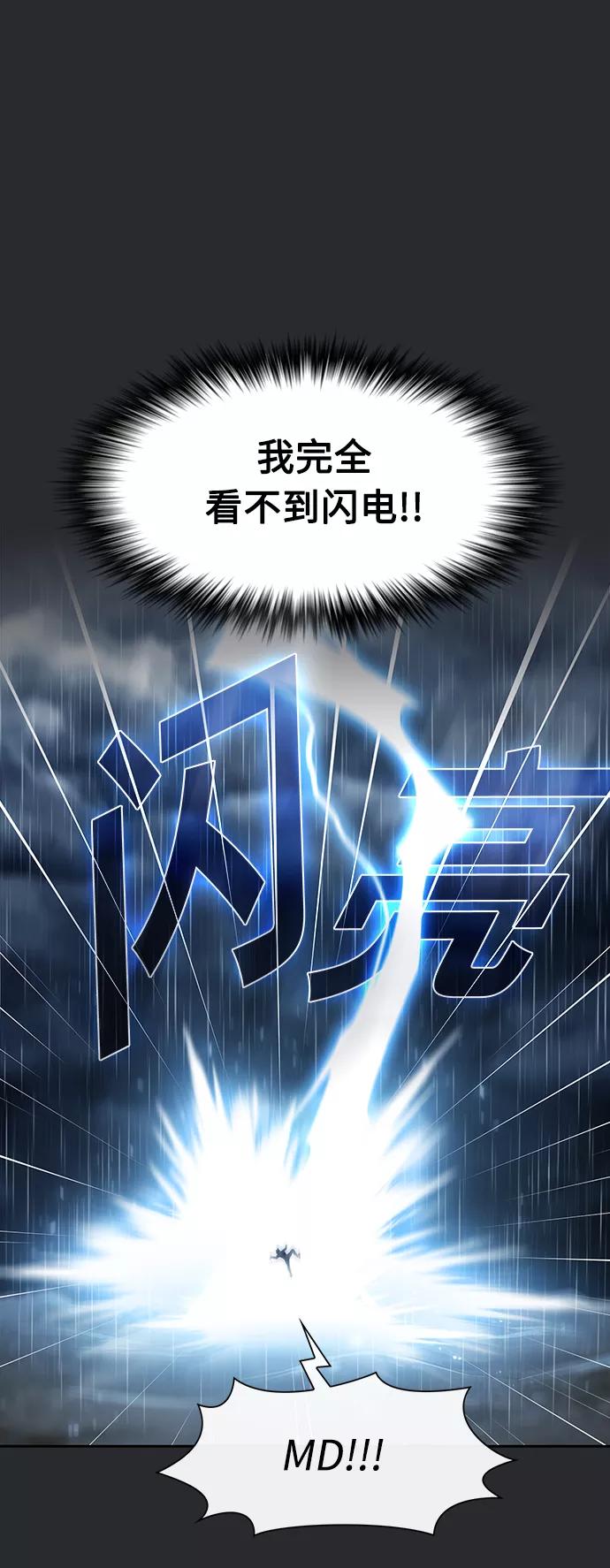 《被塔诅咒的猎人》第104话 第14页