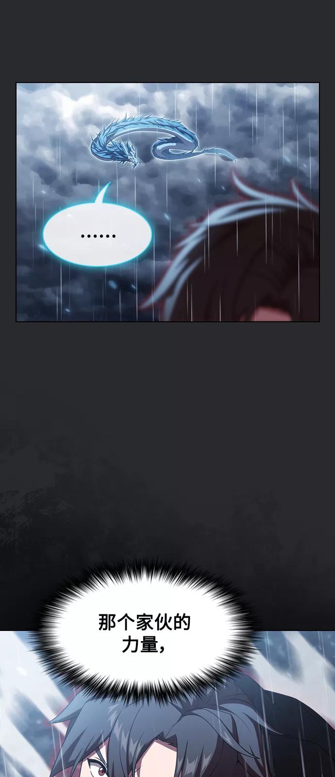 《被塔诅咒的猎人》第104话 第63页