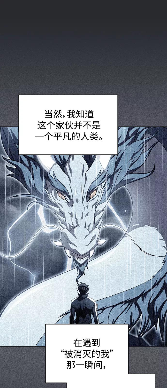 《被塔诅咒的猎人》第104话 第60页