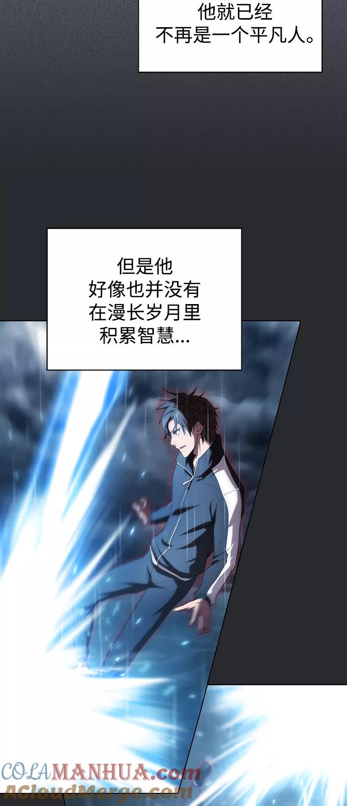《被塔诅咒的猎人》第104话 第61页