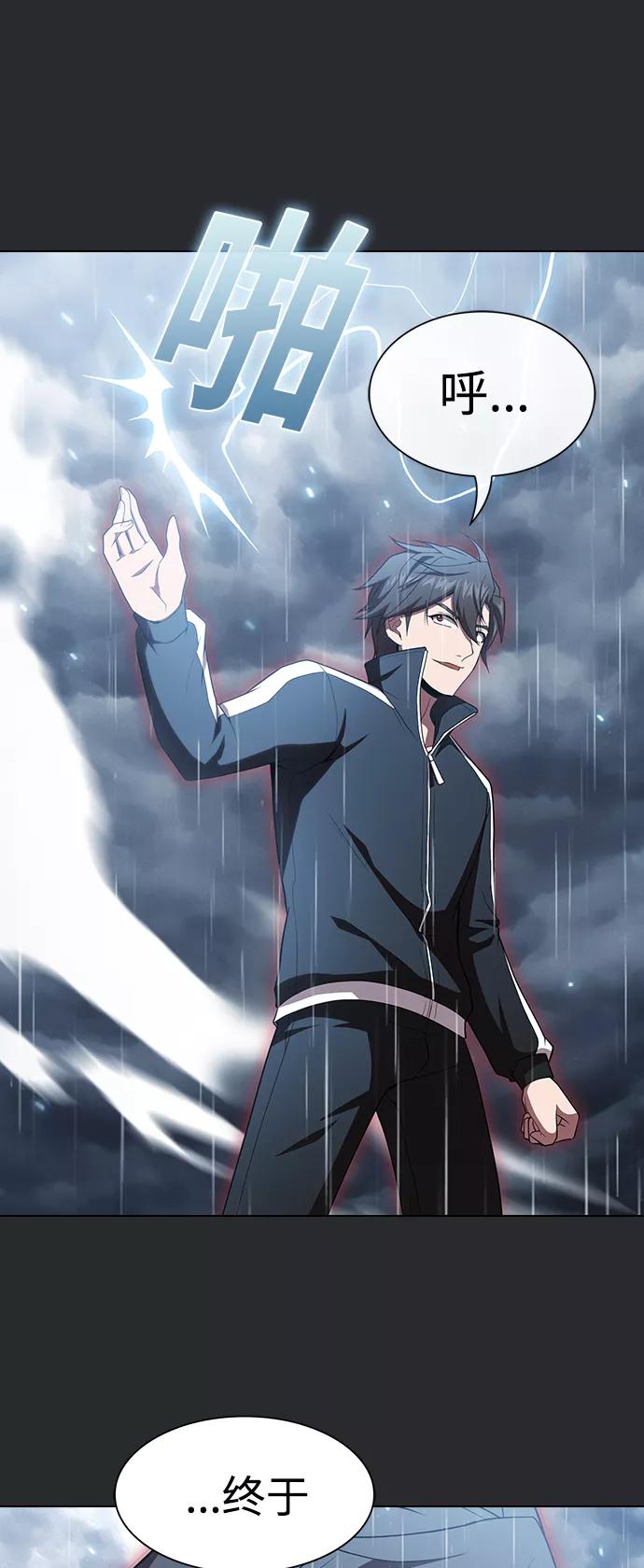 《被塔诅咒的猎人》第104话 第56页