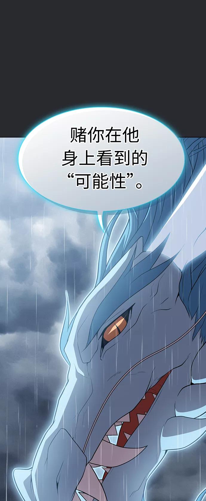 《被塔诅咒的猎人》第104话 第26页