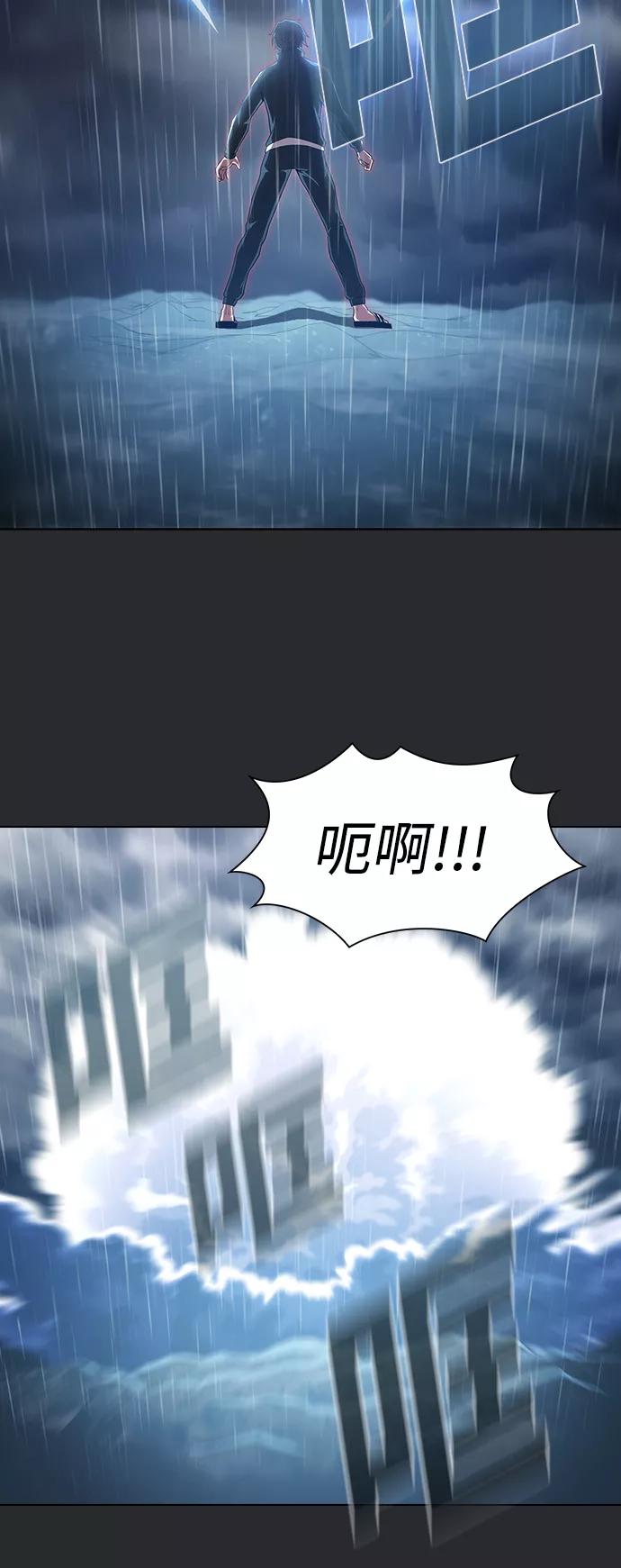 《被塔诅咒的猎人》第104话 第39页