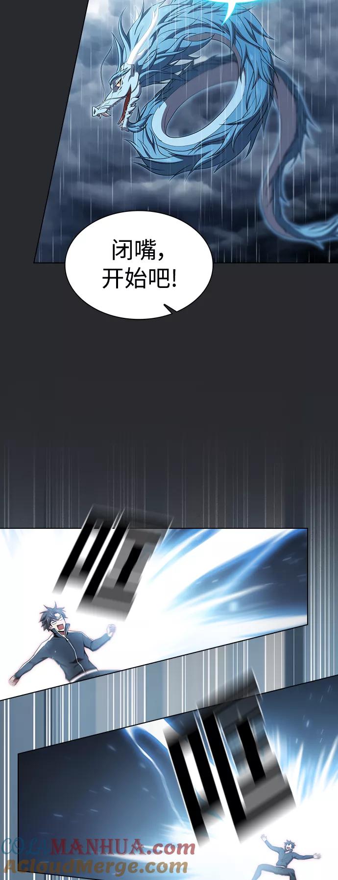 《被塔诅咒的猎人》第104话 第43页