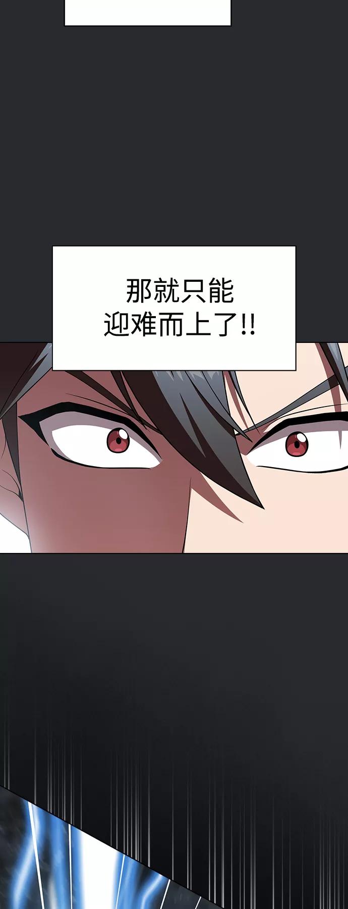 《被塔诅咒的猎人》第104话 第48页
