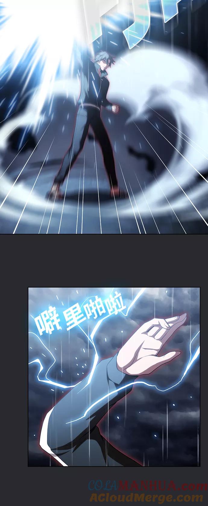《被塔诅咒的猎人》第104话 第55页