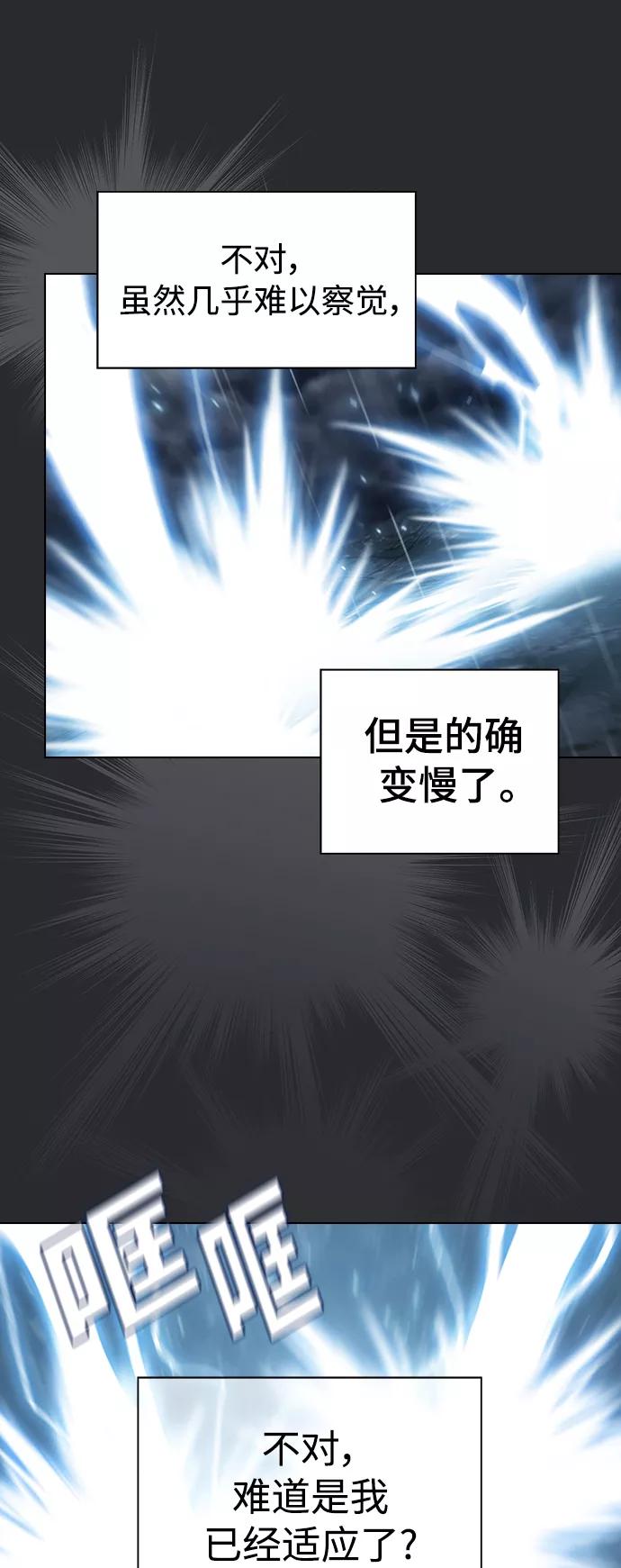 《被塔诅咒的猎人》第104话 第33页