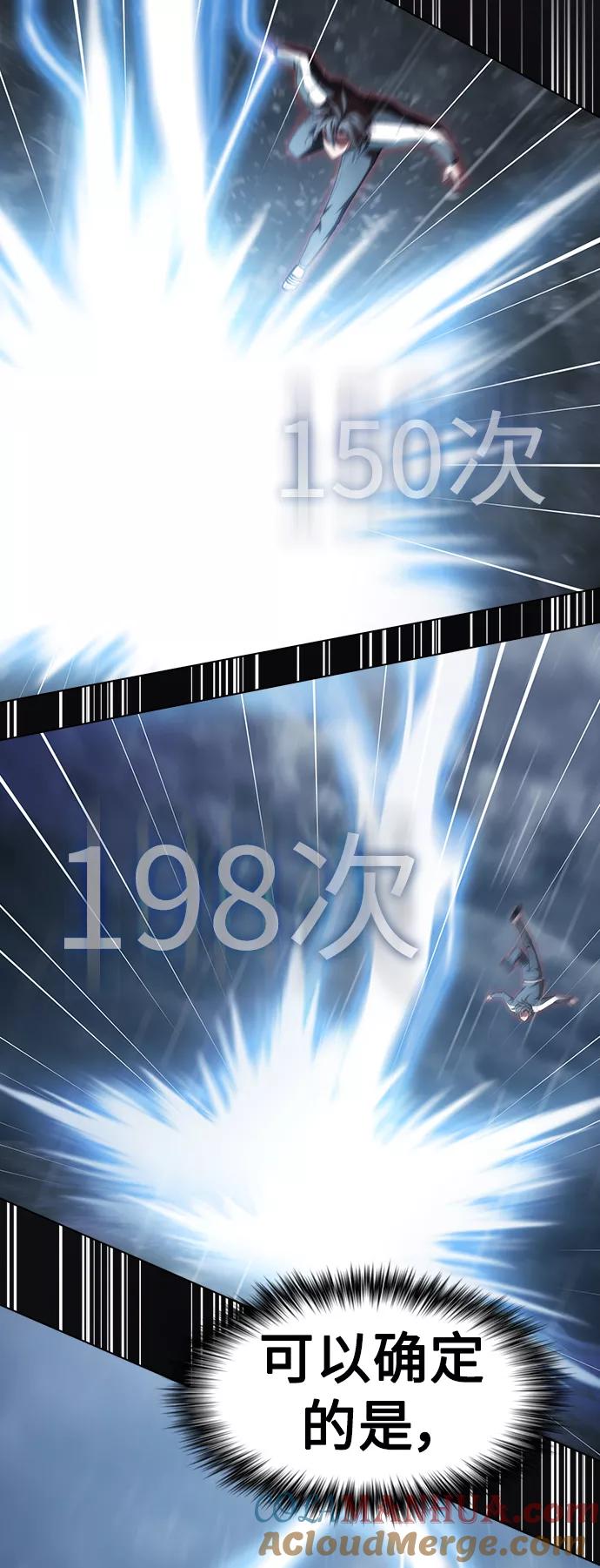 《被塔诅咒的猎人》第104话 第49页