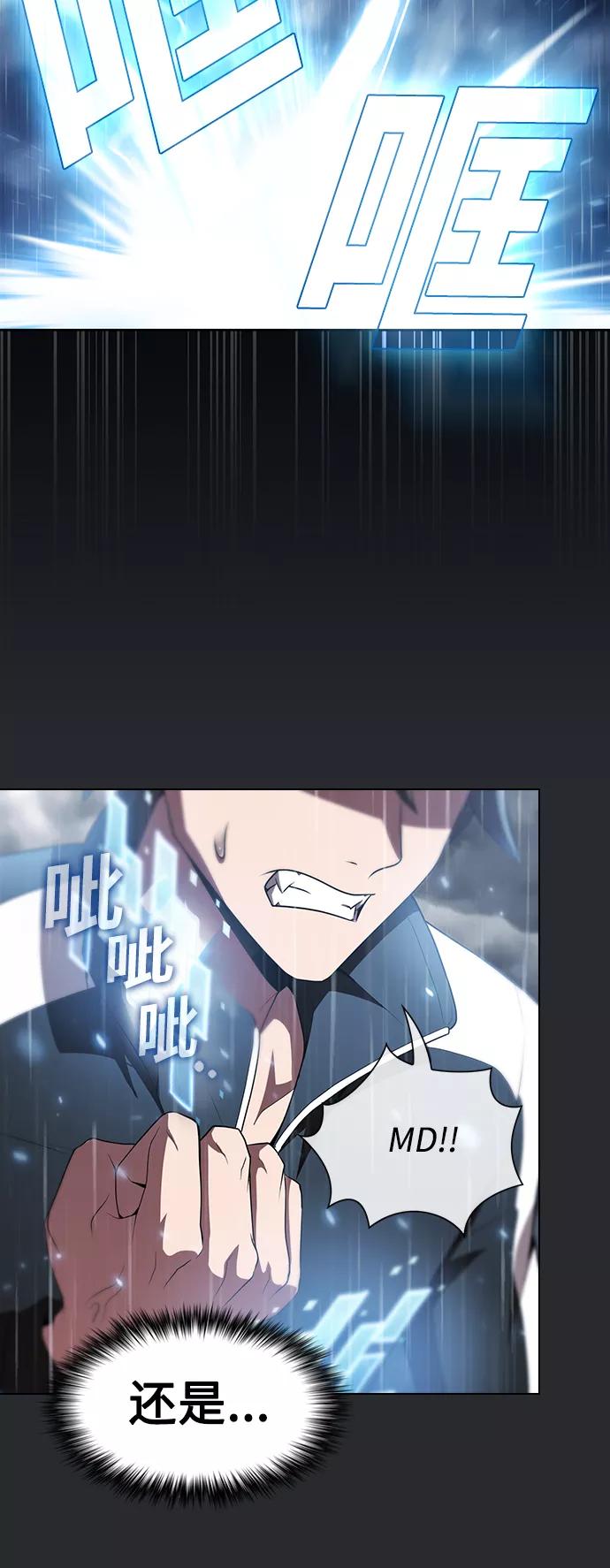 《被塔诅咒的猎人》第104话 第18页