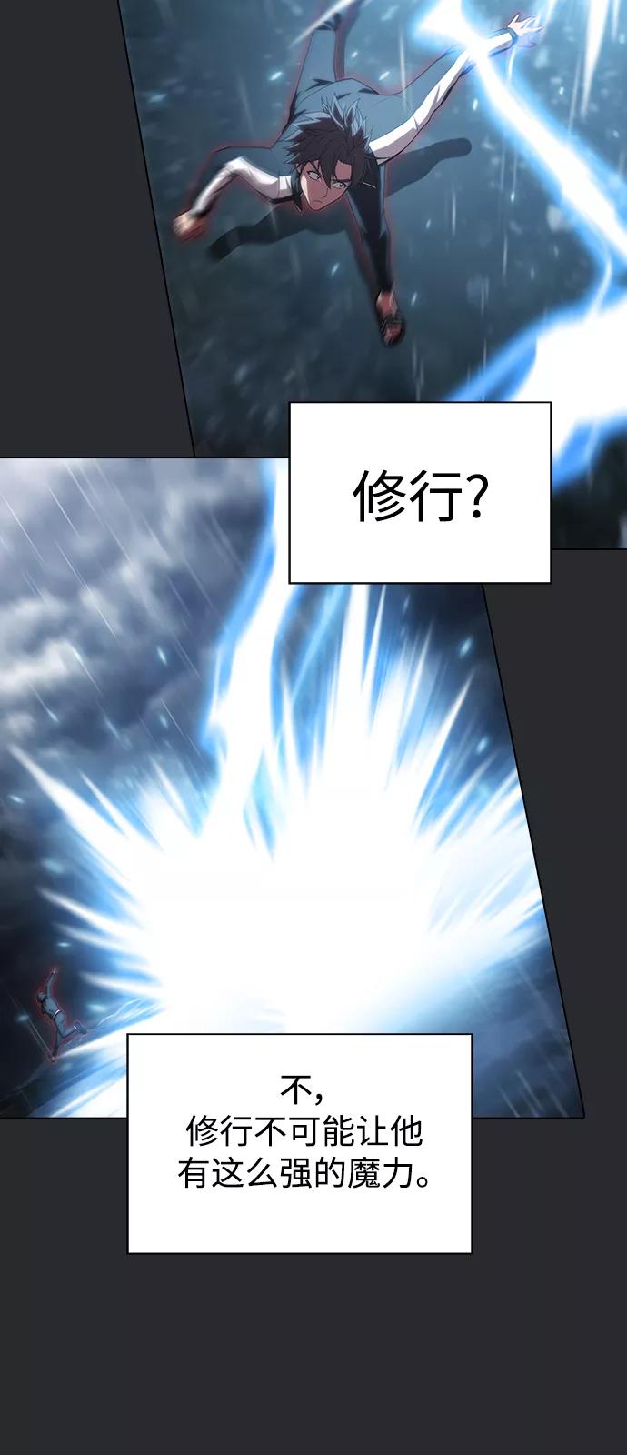 《被塔诅咒的猎人》第104话 第62页