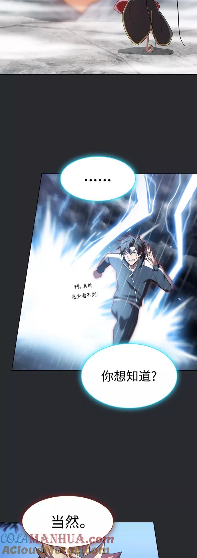 《被塔诅咒的猎人》第104话 第22页