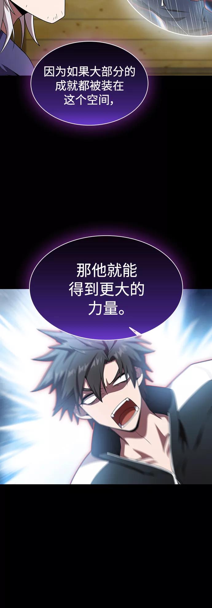 《被塔诅咒的猎人》第104话 第5页