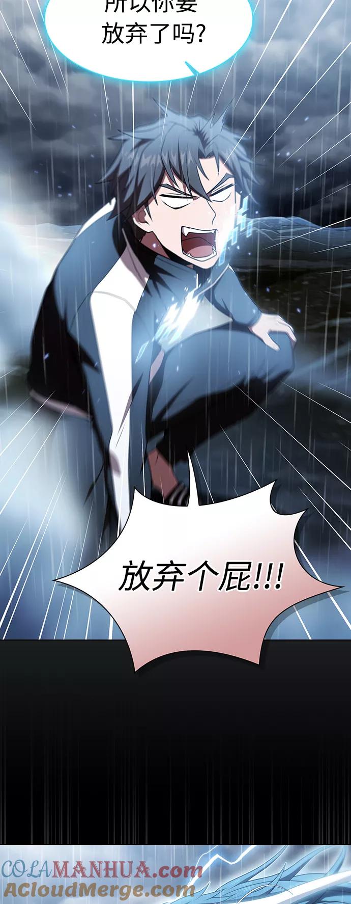 《被塔诅咒的猎人》第104话 第16页