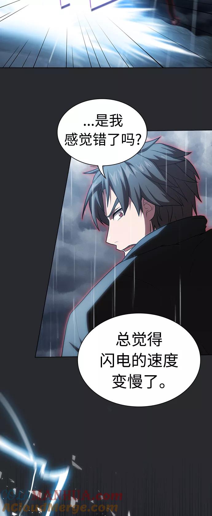 《被塔诅咒的猎人》第104话 第31页
